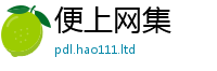 777888管家婆精准四肖如2025新澳内部爆料最新消息